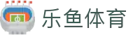 乐鱼体育-LEYU乐鱼体育官方网站-LEYU SPORTS